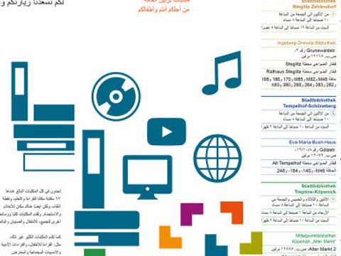 Flyer mit Anschriften der Bibliothek auf arabisch