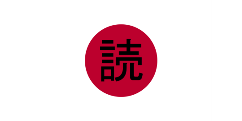 Die japanische Flagge mit dem japanischen Zeichen für "Lesen" in der Mitte