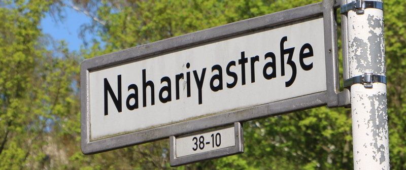 Straßenschild der Nahariyastraße