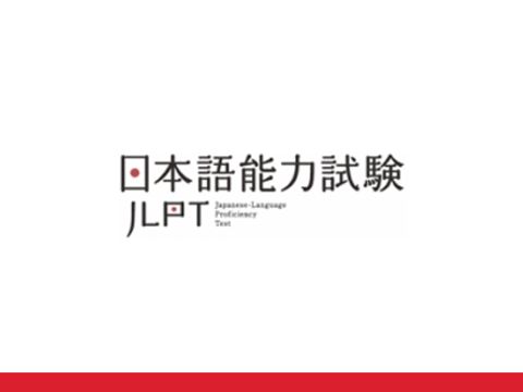 Logo Japanisch Prüfung
