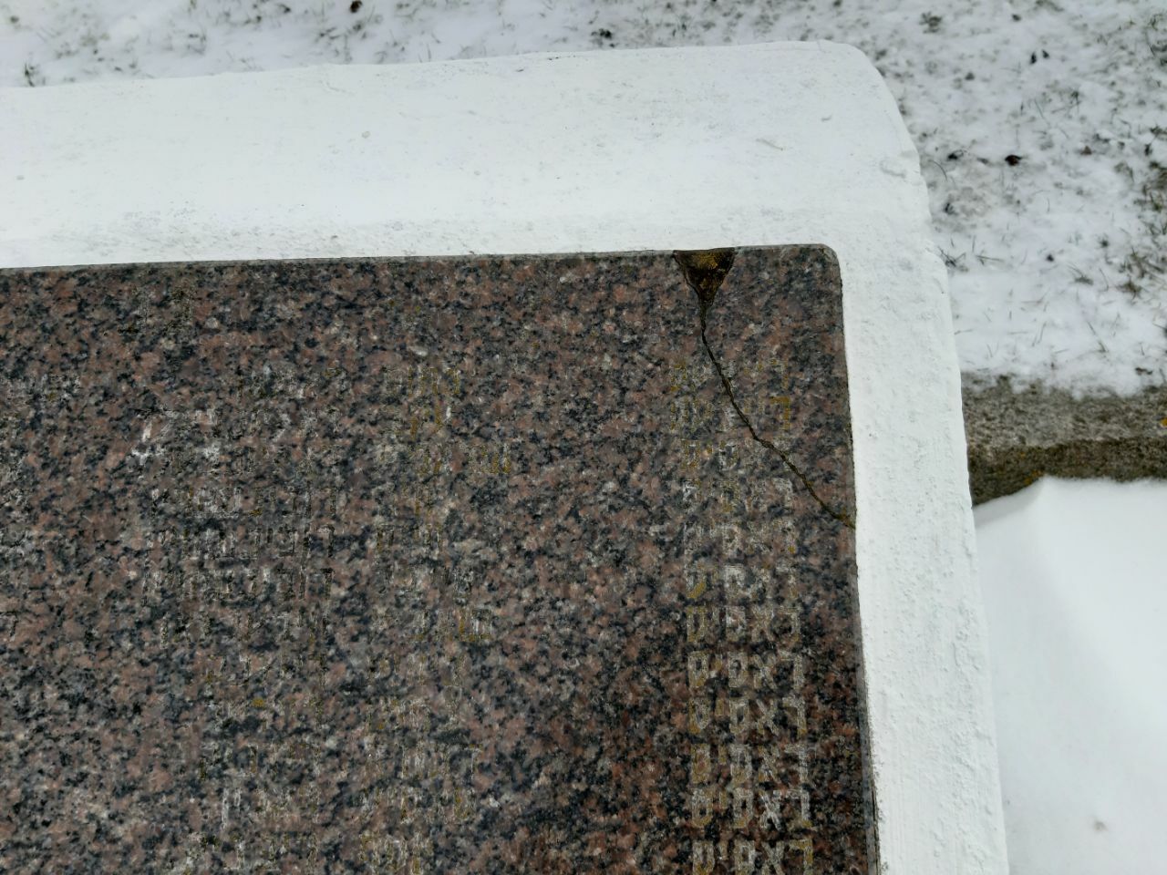 Namenstafel Gedenkstätte "Sosonky"