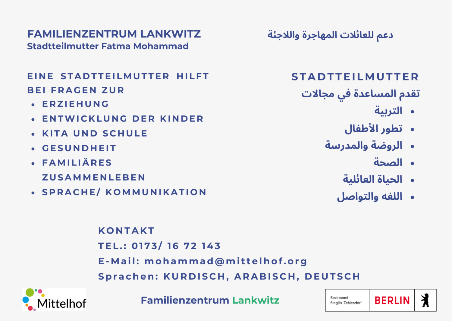 Fatmas Postkarte - Rückseite deutsch/arabisch