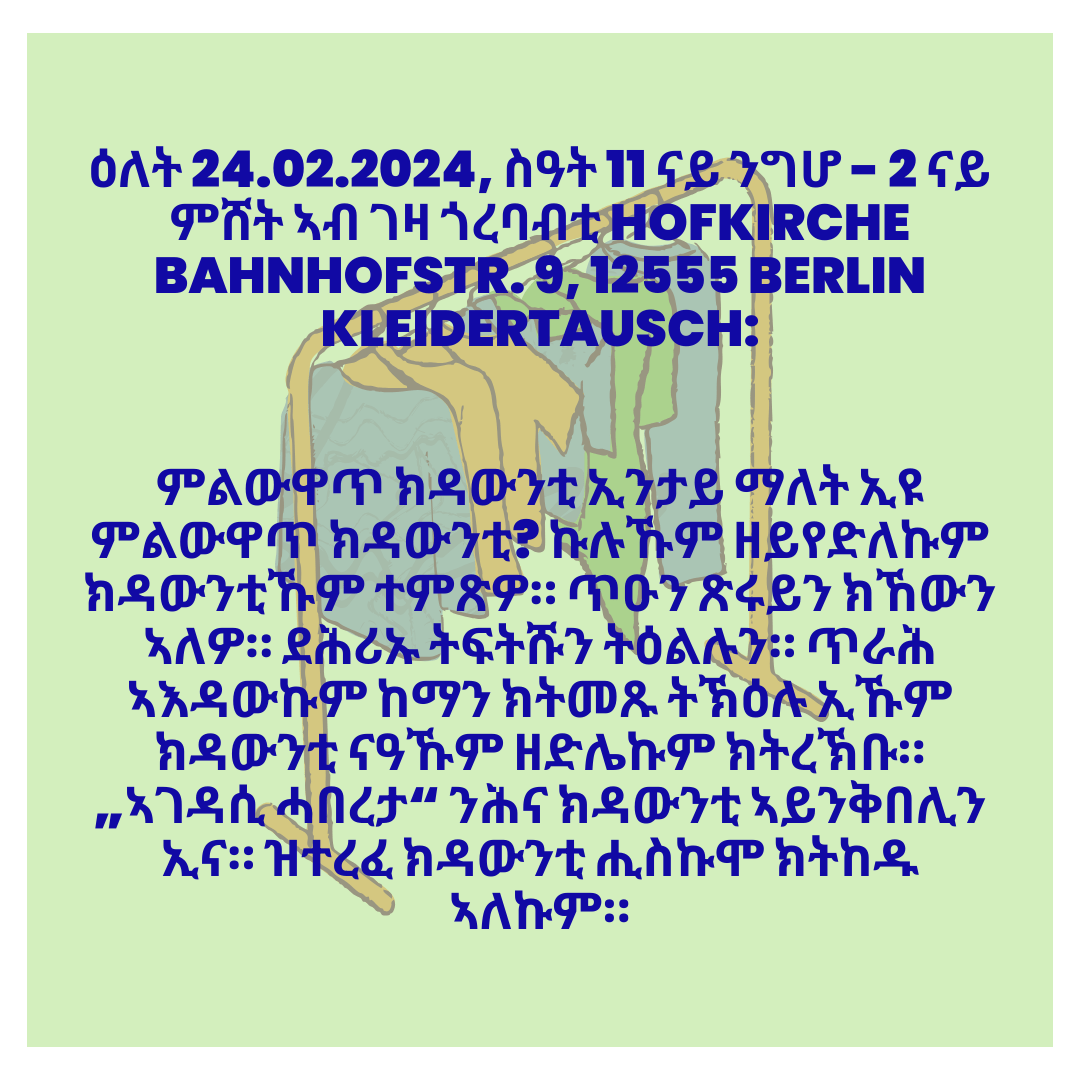 Kleidertausch am 24.02.2024