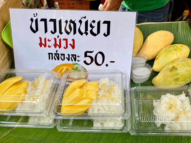 Mango Sticky Rice