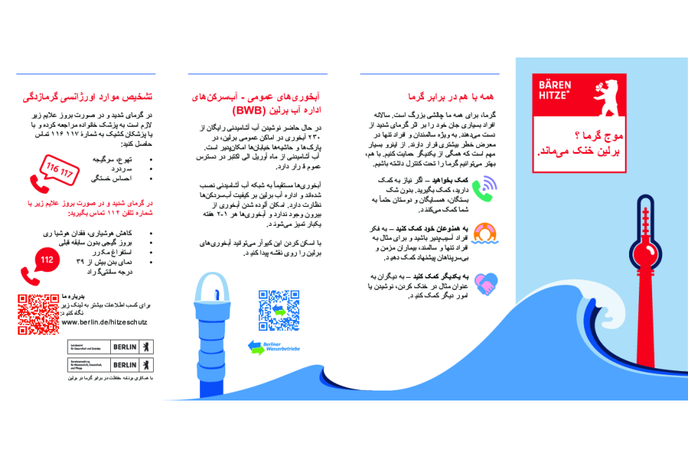 Hitzeschutz-Flyer (Farsi)