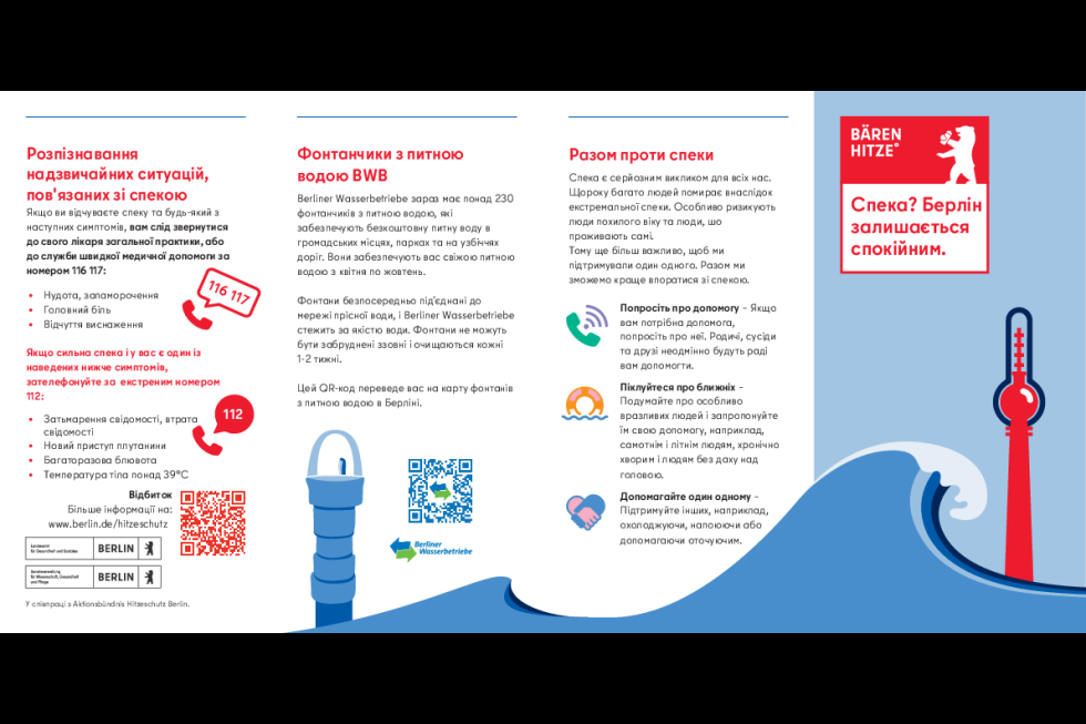Hitzeschutz-Flyer (Ukrainisch)