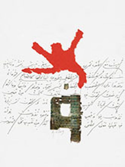Adonis: “o.T.”, 2005, 70 x 50 cm, mixed media (Bild: Adonis (Ali Ahmad Said Esber))
