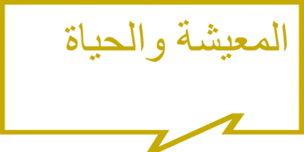 opener wohnen und leben arabisch