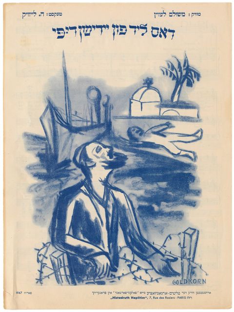 Dos lid fun Yidishn DI-PI, 1947