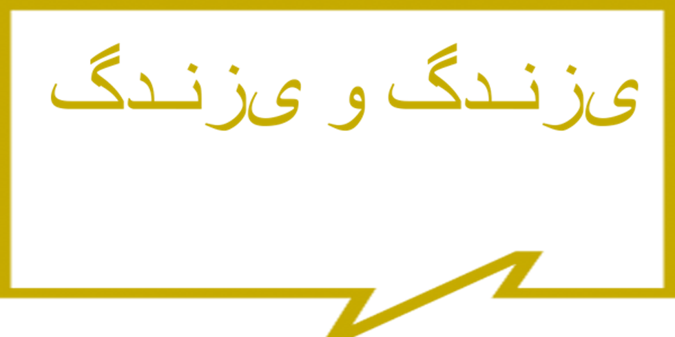 Rubrik Wohnen und Leben in farsi