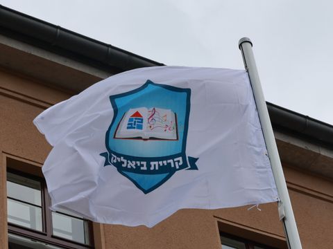 Juli 2024: Fahne der Partnerstadt Kiriat Bialik (Israel) wurde vor dem Rathaus Zehlendorf gehisst.