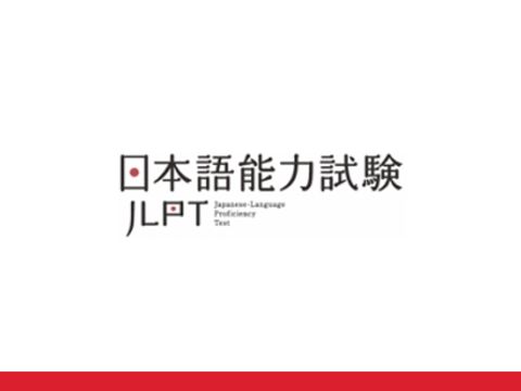 Logo der Japanisch Prüfung