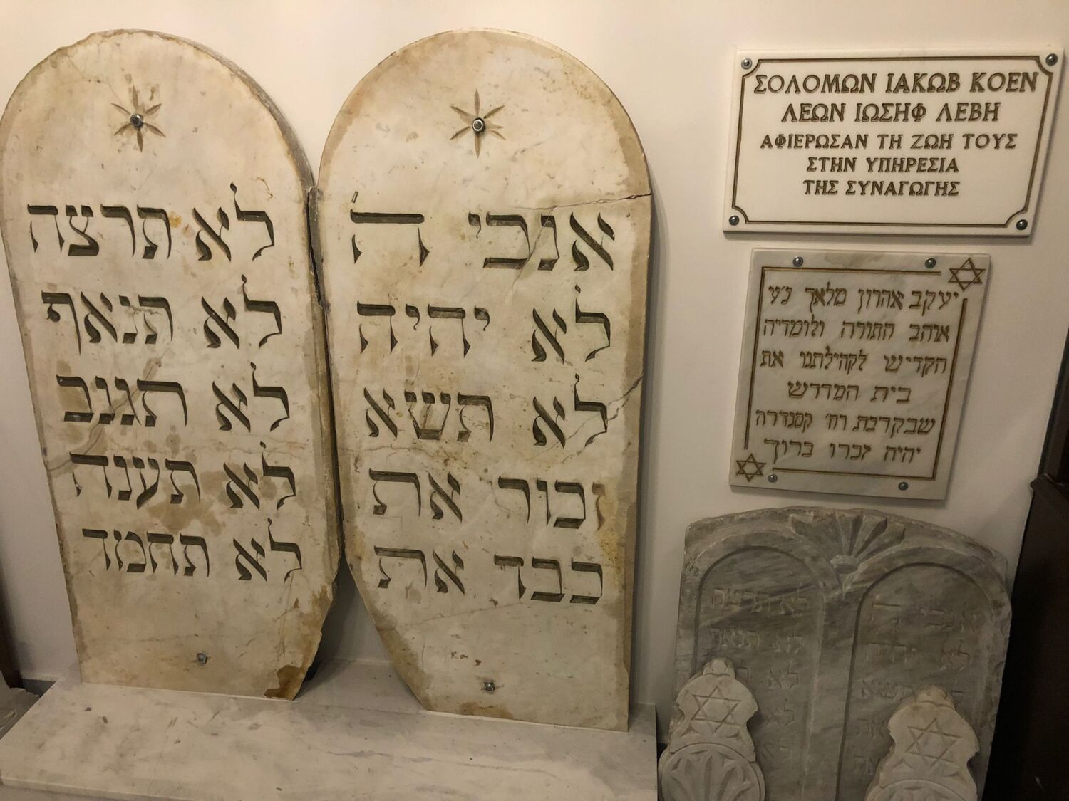 Jüdisches Museum Thessaloniki