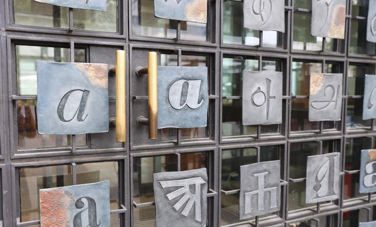 Fritz Kühn: „117x A“ – Das Portal der Landesbibliothek, Breite Straße