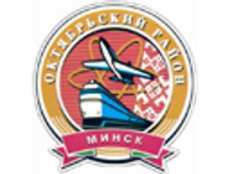 Rundes Logo in den Farben rot, orange und weiß mit einem Flugzeug und einem Zug in der Mitte sowie den Innschriften Oktoberbezirk Minsk