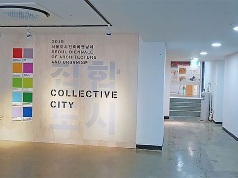 Bildvergrößerung: Eingangsbereich Seoul-Biennale