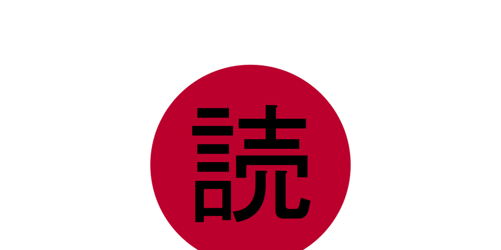 Die japanische Flagge mit dem japanischen Zeichen für "Lesen" in der Mitte