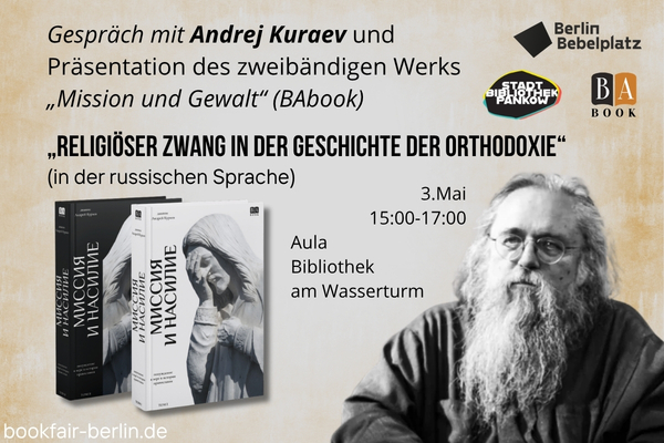 Religiöser Zwang in der Geschichte der Orthodoxie“ Gespräch mit dem Pastor Andrej Kuraev und Präsentation des zweibändigen Werks „Mission und Gewalt“ (BAbook)